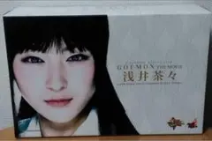 ホットトイズ