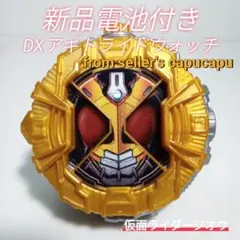 〇仮面ライダージオウ　DXアギトライドウォッチ
