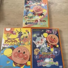 それいけ!アンパンマン DVDセット