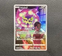 ポケモンカードゲーム ミカルゲ CHR