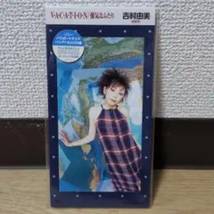 送料込み 廃盤レア 吉村由美 VACATION 8cmCD