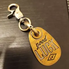 真鍮製 good LUCK キーホルダー ビンテージ加工