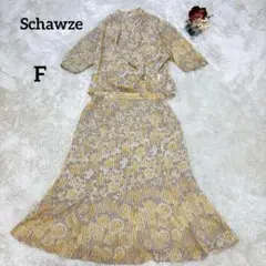 【シュワンゼ】Schawze セットアップ スカート シアー素材 イエロー F