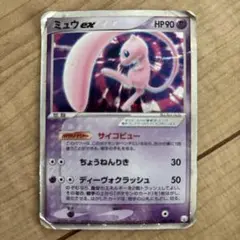 ミュウex ギフトボックス