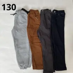 キッズ 長ズボン ロングパンツ 4本セット 130cm まとめ売り