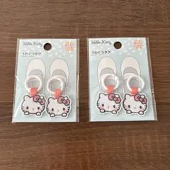 ハローキティ　うわぐつタグ　2個セット
