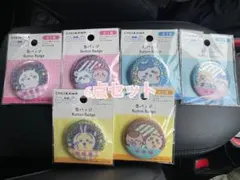 【新品未使用】ちいかわキャラクター バッジ 6点セット　DAISO
