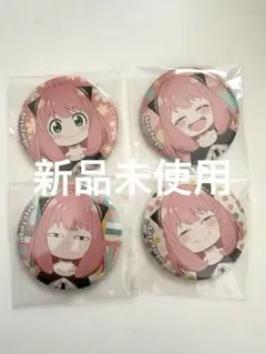 アーニャ　 缶バッジ　4個セット