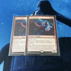 MTG 新星のヘルカイト 英語 2枚