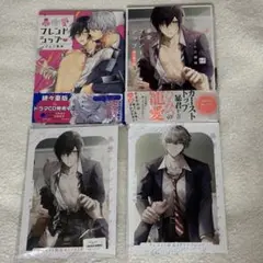 暴愛フレンドシップ 2冊 アニメイト限定特典小冊子付き ずんだ餅粉 BL