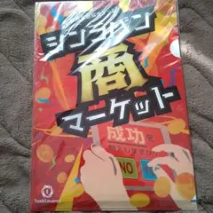 シンラバン商マーケット