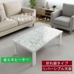 ☆丸型フラットヒーターこたつ70WH【OUTLET】☆ - メルカリ