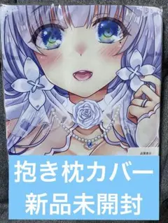 2026年最新】せとらん 抱き枕カバーの人気アイテム - メルカリ