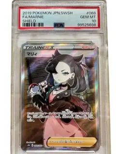 2025年最新】シールドマリィ sr psa10の人気アイテム - メルカリ