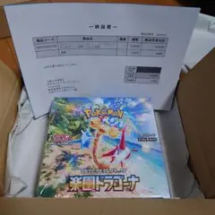 2025年最新】楽園ドラゴーナ シュリンク付きの人気アイテム