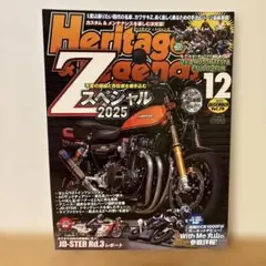Heritage & Legends Z 2025年12月号 スペシャル