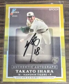 伊原陵人 スポーツカード