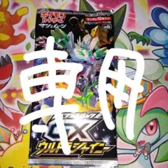 2025年最新】ウルトラシャイニー boxの人気アイテム - メルカリ