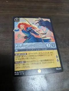 ロルカナ レジェンダリー メリダ 2枚 - メルカリ