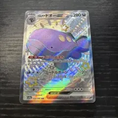 パルデアドオー ex*SSR