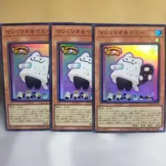 2026年最新】遊戯王 ヤミー セットの人気アイテム - メルカリ