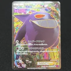 2025年最新】ゲンガーex xy 090/088の人気アイテム - メルカリ