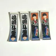 2026年最新】嶋﨑斗亜の人気アイテム - メルカリ