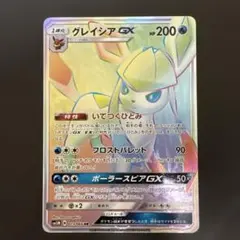 2026年最新】グレイシアgx hrの人気アイテム - メルカリ