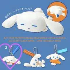 I.cinnamoroll アイシナモロール　キーホルダー