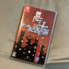 ダンジョンに捧ぐ墓標