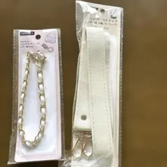 ショルダーストラップとチェーンハンドルセット