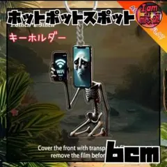 イタリアンブレインロット ホットポットスポットキーホルダー