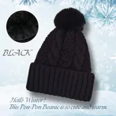 ポンポン付 ニット帽 ビーニー ニットハット ツイストニット ボア裏地 ブラック