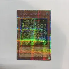 PSYフレームギアδ サイフレームギア　プリズマティックシークレット