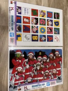 ドラゴンボール 一番くじ H賞