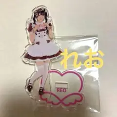 あっとほぉーむカフェ トレーディングアクリルスタンド Vol.10 れお