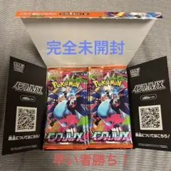 新品　ポケモンカードゲーム インフェルノX 1BOX シュリンクペリペリなし