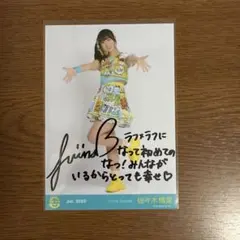ラフラフ 直筆サイン入り生写真 佐々木楓菜 パッパッ衣装 - メルカリ