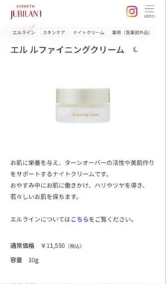 2025年最新】ジュビラン ナイトクリームの人気アイテム - メルカリ