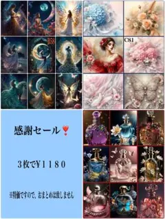 感謝セール！３７