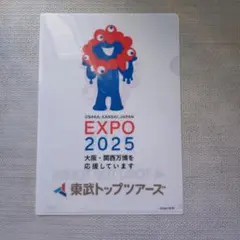 2025年最新】大阪関西万博ノベルティの人気アイテム - メルカリ