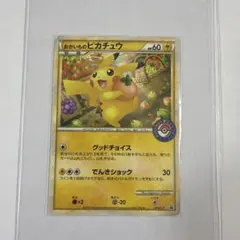 ピカチュウ：セブン-イレブン限定 ポケモンべんとう 付属プロモ PRO