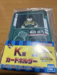 一番くじ 僕のヒーローアカデミア -更に向こうへ-K賞 カードホルダー　緑谷
