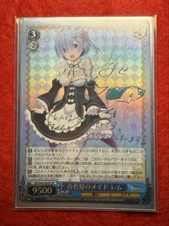 青色髪のメイド レム PSA9SP ヴァイスシュバルツ サイン 青色髪のメイド レム PSA9SP ヴァイスシュバルツ サイン 2025年