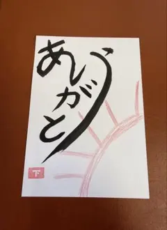 林家こん平 直筆サイン色紙 2枚セット ＊難あり！ - メルカリ