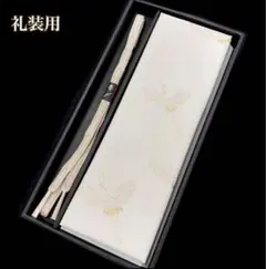 新品★礼装 留袖 正絹 白系色 帯揚げ＆帯締めセット ②