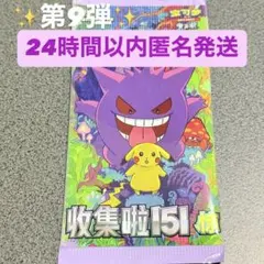 2026年最新】ポケモンカード 151 box 未開封の人気アイテム - メルカリ