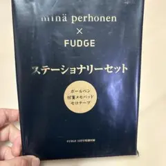 ミナペルホネン 雑誌