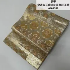 2025年最新】正倉院文様帯の人気アイテム - メルカリ