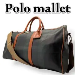 【美品】Polo mallet ポロ マレット ボストンバッグ 2way PVC